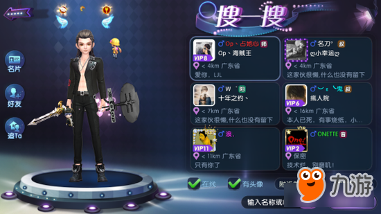 陈飞宇新歌首发 诉说《劲舞团》手游的青春秘语