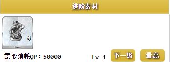 FGO武则天满破素材有哪些 FGO武则天灵基突破素材汇总