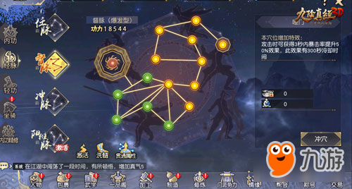 守护一方平安《九阴真经3D》鹰犬乱世玩法详解