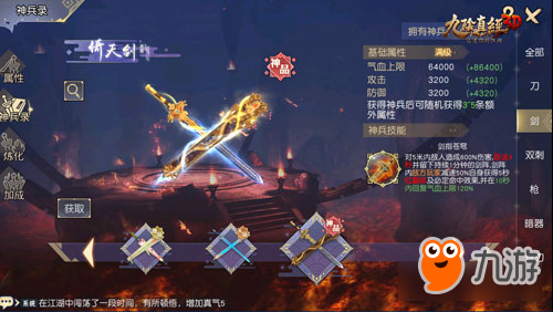 守护一方平安《九阴真经3D》鹰犬乱世玩法详解