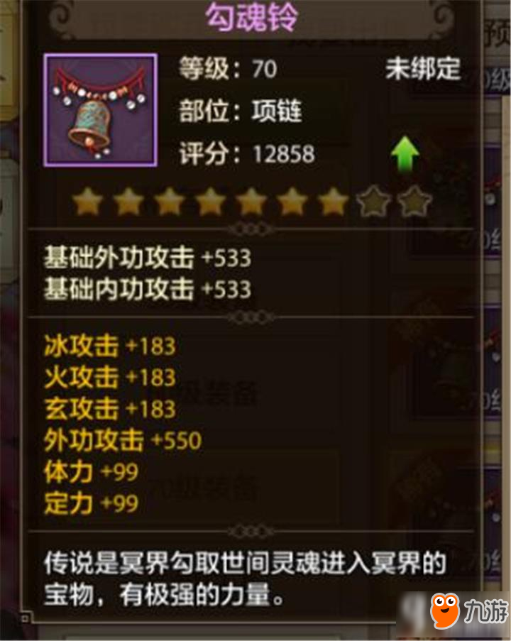 天龙八部手游天龙有哪些装备 天龙装备详解