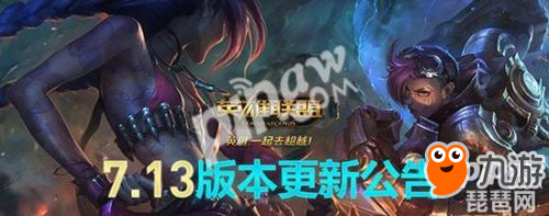 lol維護(hù)到幾點(diǎn) 7月4號lol7.13新版本要維護(hù)多久