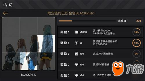 大眼萌妹LISA加盟《節(jié)奏大爆炸》 BLACKPINK再次出擊