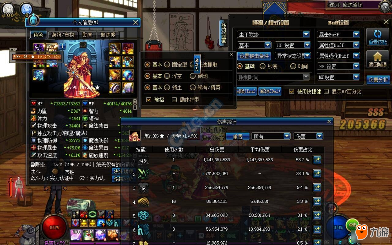DNF神焰洗礼技能测试 DNF神焰洗礼技能分析