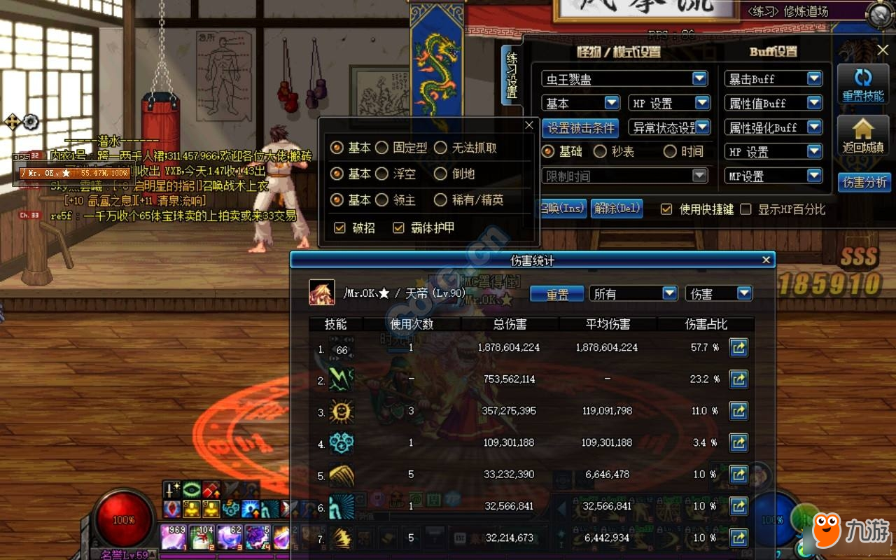 DNF神焰洗礼技能测试 DNF神焰洗礼技能分析