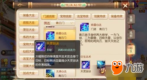 <a id='link_pop' class='keyword-tag' href='https://www.9game.cn/mhzx/'>梦幻诛仙手游</a>上古战场守尸的正确姿势