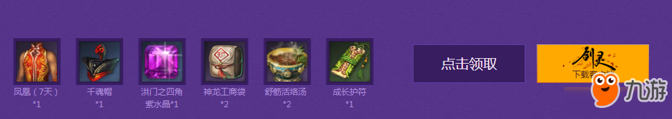 剑灵玩家娱乐特权活动地址 剑灵玩家娱乐特权