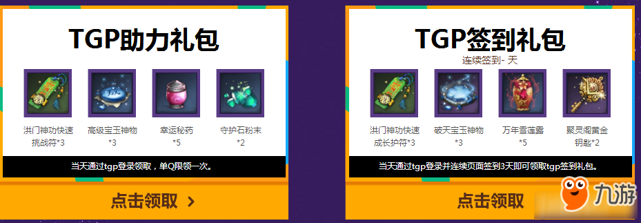 剑灵玩家娱乐特权活动地址 剑灵玩家娱乐特权