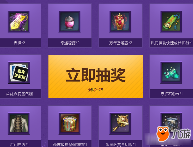 剑灵玩家娱乐特权活动地址 剑灵玩家娱乐特权