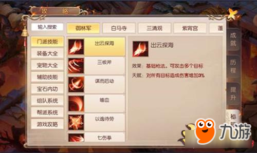 《大唐荣耀》手游7月6日内测开启 玩法活动大翻新！
