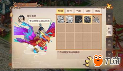 《大唐荣耀》手游7月6日内测开启 玩法活动大翻新！