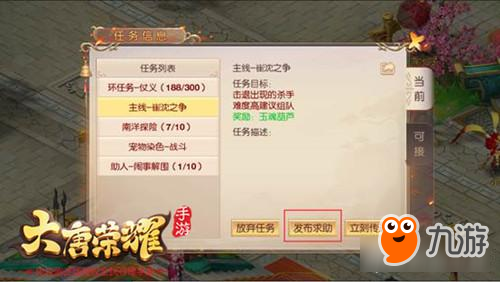 《大唐荣耀》手游7月6日内测开启 玩法活动大翻新！