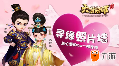 《大唐荣耀》手游7月6日内测开启 玩法活动大翻新！