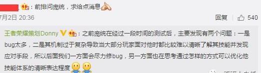 王者榮耀銘文重做不存在 龐統(tǒng)上線時間策劃給出答案