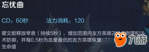 王者榮耀蔡文姬S8上分攻略 王者榮耀蔡文姬s8怎么上分