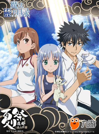 魔都夏日祭《魔法禁书目录》饮料机大作战