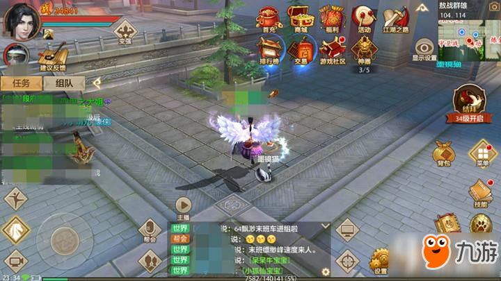 天龙八部手游传功等级差别和经验差别分析