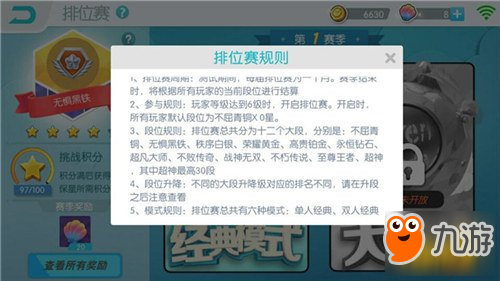 歡樂球吃球排位賽怎么參加 排位賽玩法規(guī)則一覽