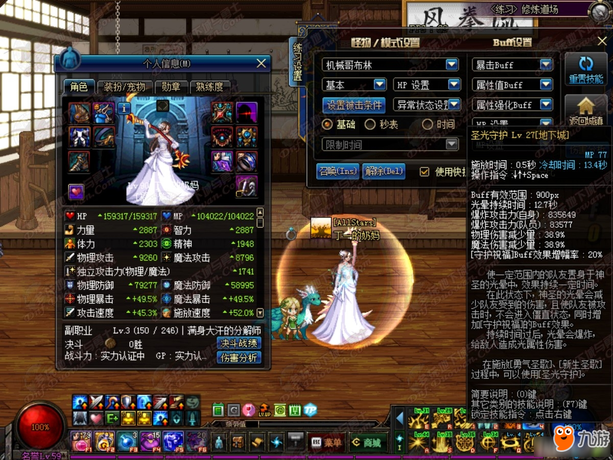 《DNF》奶妈换装队伍可全程霸体展示