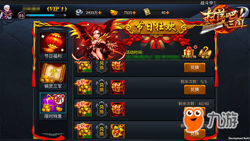 全民争霸再启 《扫荡三国》新版本来袭