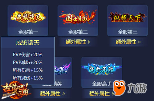 全民争霸再启 《扫荡三国》新版本来袭