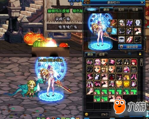 DNF2017夏日套时装散搭欣赏 死库水是王道