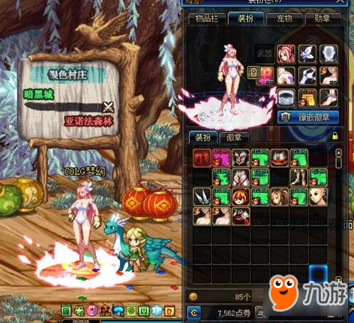DNF2017夏日套时装散搭欣赏 死库水是王道