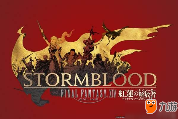 《FF14：红莲之狂潮》高难度团战已开放 新艺术图公开