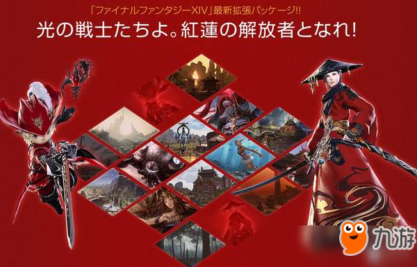 《FF14：紅蓮之狂潮》高難度團(tuán)戰(zhàn)已開放 新藝術(shù)圖公開