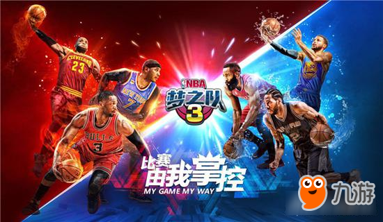 倒計(jì)時(shí)7天！《NBA夢(mèng)之隊(duì)3》7月13日開測(cè)在即