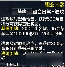 《天涯明月刀》滄海云帆PVP勢(shì)力日常攻略