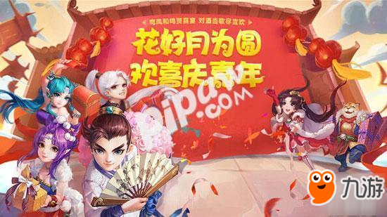 大话西游手游嘉年华什么时候开 2017嘉年华时间和地址