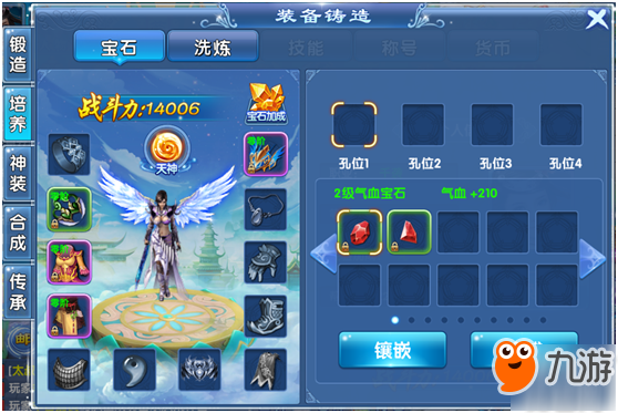 <a id='link_pop' class='keyword-tag' href='https://www.9game.cn/xianyutianxia/'>仙域天下</a>宝石系统介绍 宝石合成技巧