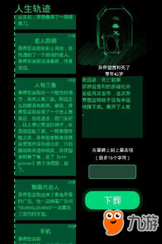 逗比人生肝硬化怎么挽救 逗比人生肝硬化怎么辦