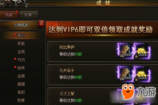 霸王戰(zhàn)紀(jì)OL成就玩法攻略 霸王戰(zhàn)紀(jì)OL成就玩法怎么玩