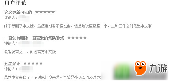 知名塔防手游《王国保卫战》更新中文 玩家评论一致好评！