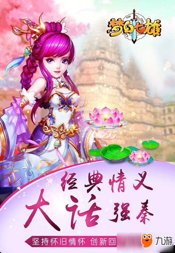 蘑菇玩《王者起航》等四款手游力作首次曝光