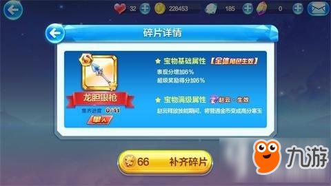 天天酷跑龙胆银枪与女神宝珠怎么样 装备属性对比