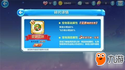 天天酷跑紫晶皇冠与圣诞花环哪个好 装备属性解析