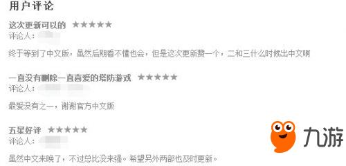 优质塔防游戏《王国保卫战》正式加入中文语言