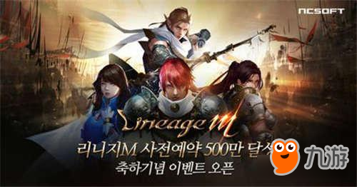 月入15億 NCSoft《天堂M》成韓國最吸金手游