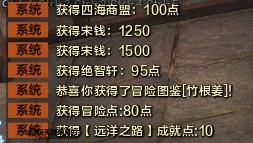 天涯明月刀航海圖鑒系統(tǒng)攻略 天涯明月刀航海圖鑒系統(tǒng)介紹