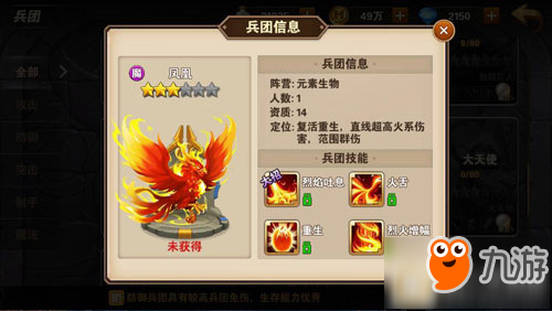 英雄无敌战争纪元首充赠送凤凰兵团