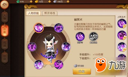 <a id='link_pop' class='keyword-tag' href='https://www.9game.cn/mhxyws2/'>梦幻西游无双2</a>地府实战技能搭配技巧