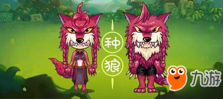 《推理学院》狼人杀新角色：种狼与熊夏日来临