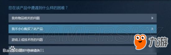 《三国志13》Steam购买及退款图文教学
