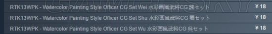 《三国志13》Steam购买及退款图文教学