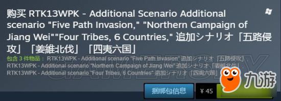 《三国志13》Steam购买及退款图文教学