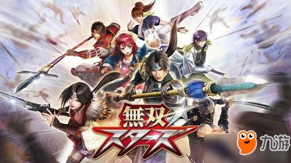 光荣夏季特卖7月13日开启 《三国志13》半价，仅240元