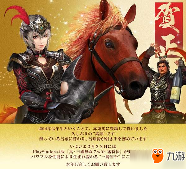 光荣夏季特卖7月13日开启 《三国志13》半价，仅240元